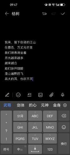 Screenshot_20240322_094750_com.huawei.notepad.jpg